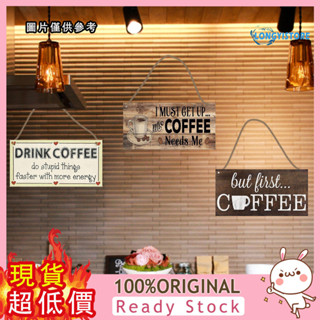 [樂雅居] 咖啡招牌木製掛牌匾 禮品家居廚房咖啡吧裝飾吊飾