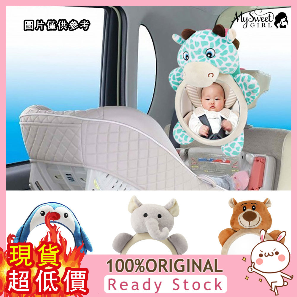 [二號館] 寶寶安全後照鏡 汽車車貼嬰兒反向座椅觀察鏡 後視輔助鏡
