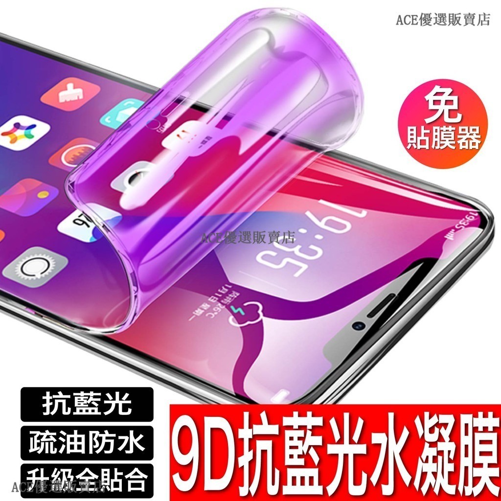 三星S20Ultra S9 Note9 S8 S7 Edge Plus Note8 S10水凝膜 保護膜 螢幕保護貼软膜