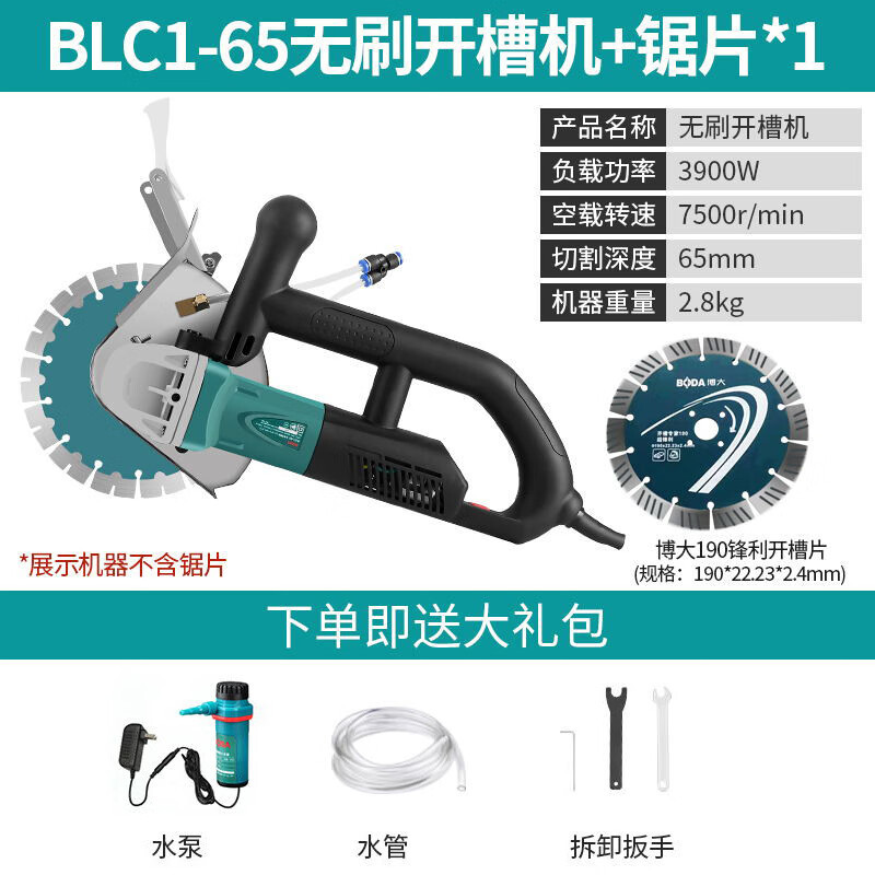 【臺灣專供】博大無刷開槽機水電線槽無塵牆面單片切槽切割機