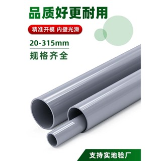 購滿100出貨【五金配件】PVC管硬管給水管管件 UPVC塑膠排水管子 加厚20 25 40 50 110 160mm