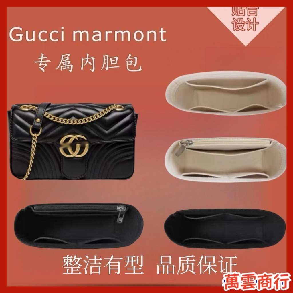 高品質✨環保·毛氈適用於Gucci Marmont 古馳內膽包中包 收納包 原版 內襯包中袋 毛氈內袋 迷你 小號 中號