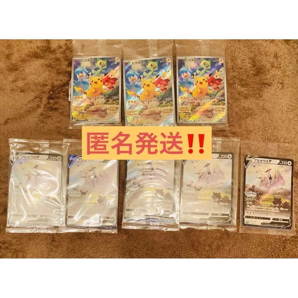 近全新 寶可夢 神奇寶貝 pokemon 集換式卡牌遊戲 皮卡丘 阿爾宙斯 日本直送 二手