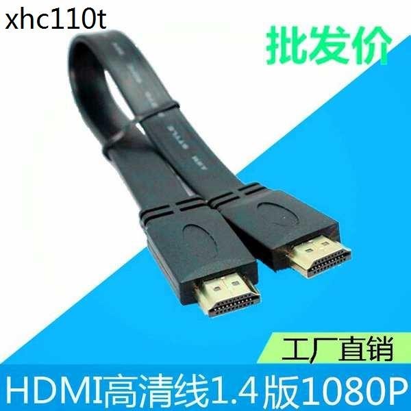 熱賣. 工廠HDMI扁平線1.4版3D高清線hdmi線 超短線過機線30CM 0.5米
