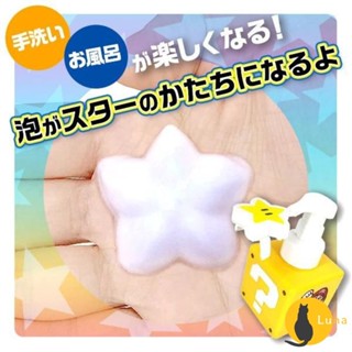 ฅ-Luna小舖-◕ᴥ◕ฅ日本 任天堂 mario 超級 瑪利歐 星之卡比 星星造型 洗手慕斯 空瓶 問號磚 馬力歐