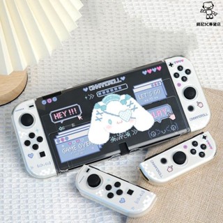 任天堂switch保護殼oeld分體硬殼收納包ns防塵罩玉桂狗卡通可愛OLED透明硬殼 NS矽膠軟殼 同款收納包