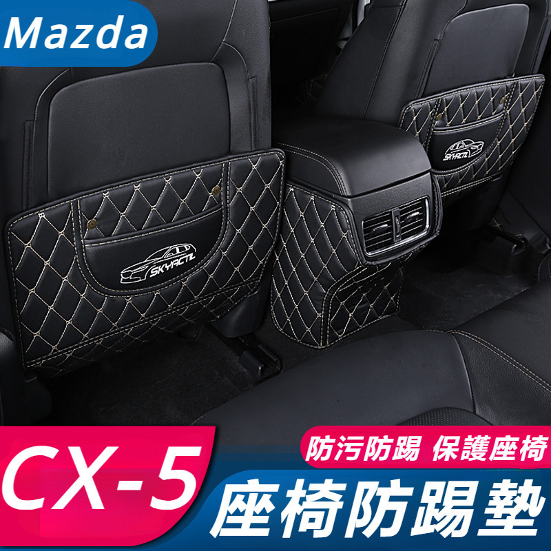 Mazda CX-5 17-24款 馬自達 CX5 改裝 配件 5座椅防踢墊 椅背防踢墊 后排皮革墊 座椅保護墊