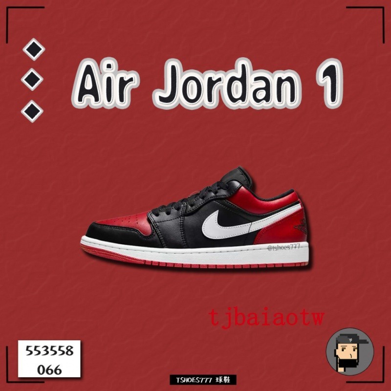 特價 Nike Air Jordan 1 Low “Bred Toe” 黑紅腳趾 櫻木花道