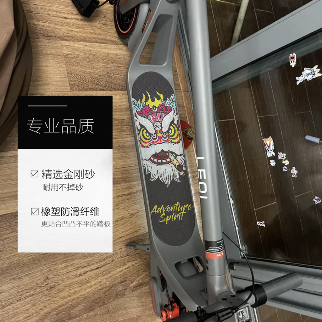 現貨電動腳踏車適用於華為樂騎滑板車腳墊踏板貼紙磨砂防滑砂紙LEQI個性訂製配件