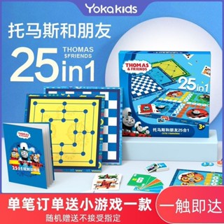Yokakids托馬斯和朋友們兒童多功能遊戲棋益智玩具飛行棋早教桌遊 ZGKT