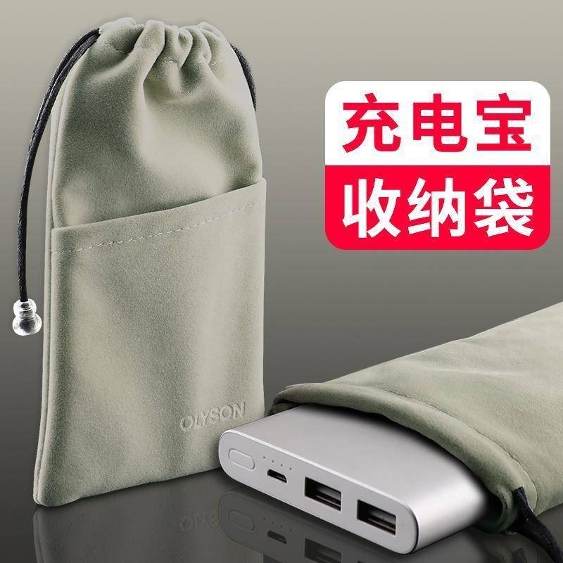 台灣出貨🆕充電寶保護套羽博小米羅馬仕移動電源收納袋數據線充電器手提袋子