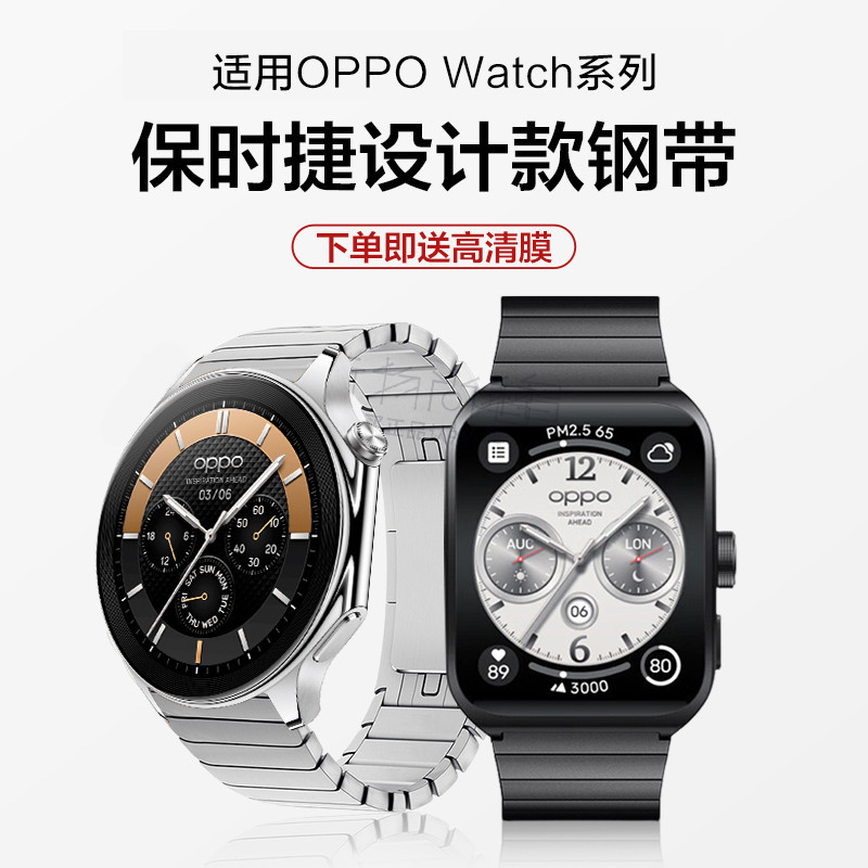 適用OPPOwatch4pro保時捷金屬oppowatchx手錶帶watch3pro智能運動watch3/2/1代男新款