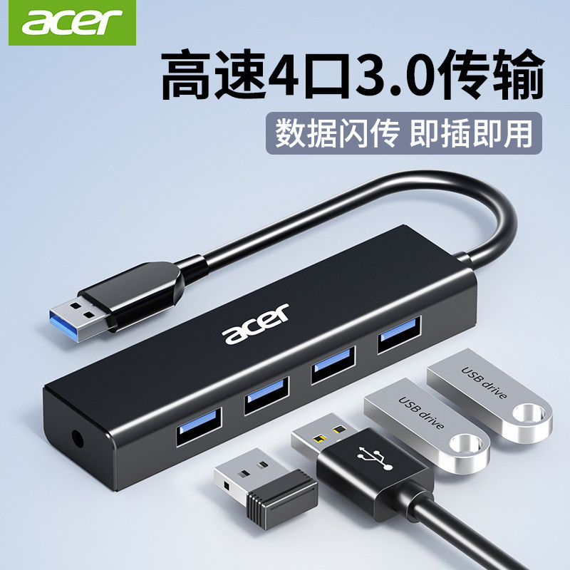 [特價速發]Acer/宏碁usb分線器typec轉換器3.0高速4口HUB集線器擴展筆記本臺式機電腦延長線一拖四多接口擴