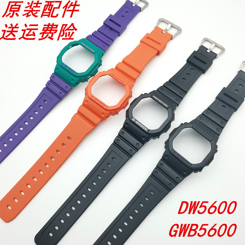 🔥🔥Casio卡西歐錶帶原裝GSHOCK方塊錶殼DW-5000/5600BB/LS GW-B5600