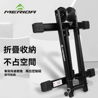 置車架 腳踏車立車架 駐車架 自行車停車架 腳踏車架 美利達山地自行車停車架折疊雙槓停車架公路車維修架支撐架裝備