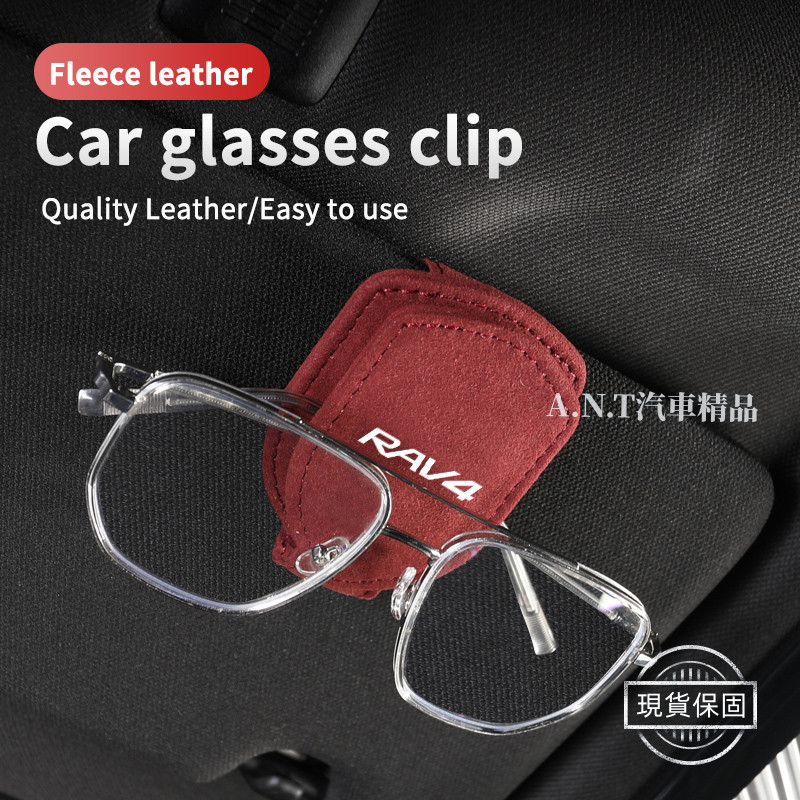 TOYOTA豐田 車用眼鏡架 遮陽板眼鏡夾 多用途眼鏡夾 太陽眼鏡夾 Yaris Innova Camry Altis