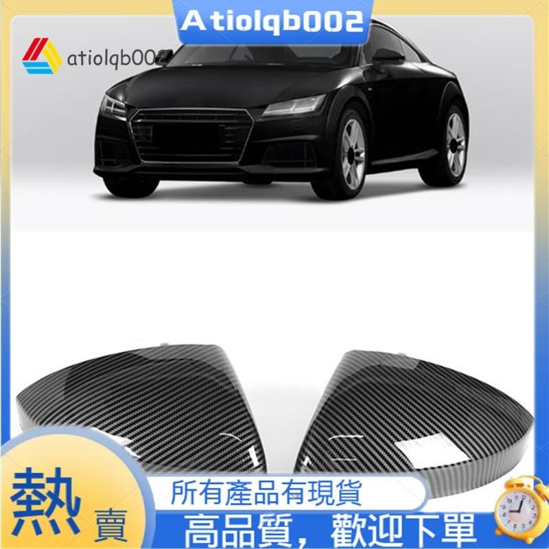【atiolqb002】真正的碳纖維汽車側門後視鏡蓋裝飾件適用於奧迪 Tt TTS TTRS R8 2015-2023