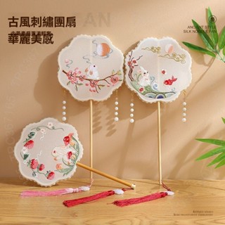臺灣出貨 古風刺繡團扇中國風扇子兒童舞蹈漢服繡花女生夏天古典宮廷蘇繡扇DG125