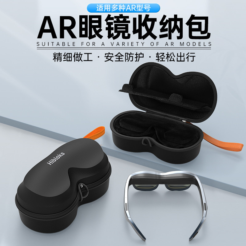 適用雷鳥air2 Ar眼鏡收納包xreal Air2 pro保護套Rokid Max便攜盒子魔盒X2/Air1/Plus