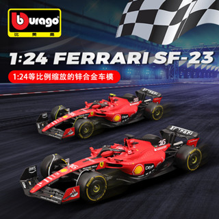 比美高1:24法拉利F1 SF-23 合金模擬車模方程式汽車賽車模型