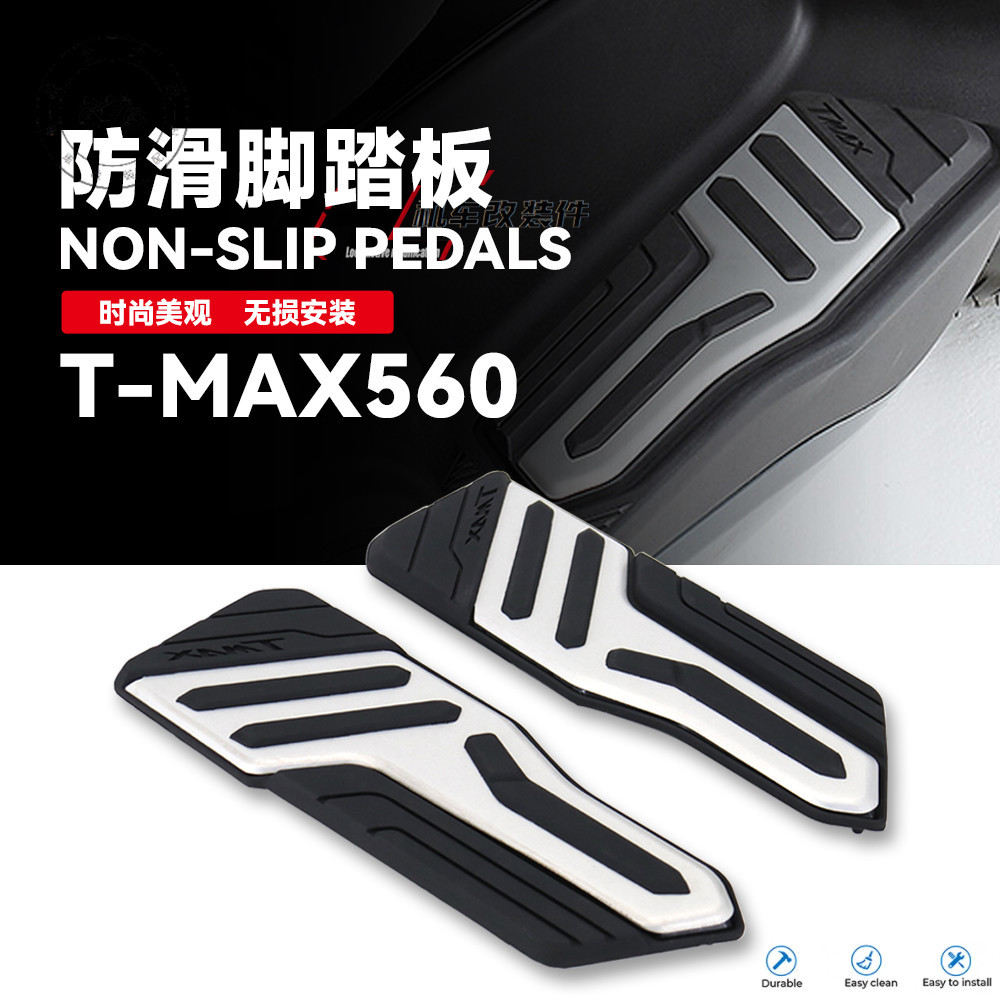 【台灣出貨】適用雅馬哈TMAX560改裝鋁板橡膠腳踏板防滑腳墊 腳底踏板配件2022