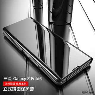 zfold6手機殼適用三星zfold6手機殼男款Galaxy zfold5折疊屏手機保護套z fold4鏡面皮套W24全