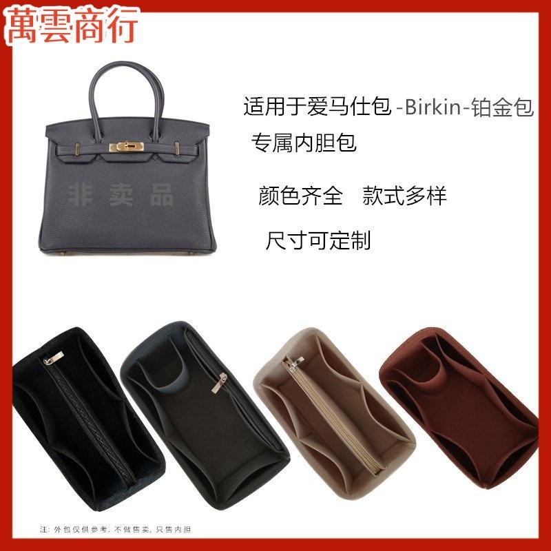 整理袋 收納包中包 內襯 包中包 內膽包 適用於愛馬仕鉑金Birkin25 30 35包內膽包內袋內襯收納整理包中包