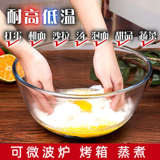 家用透明耐熱烘焙玻璃碗和麵打蛋沙拉泡麵大號湯碗微波爐餐具