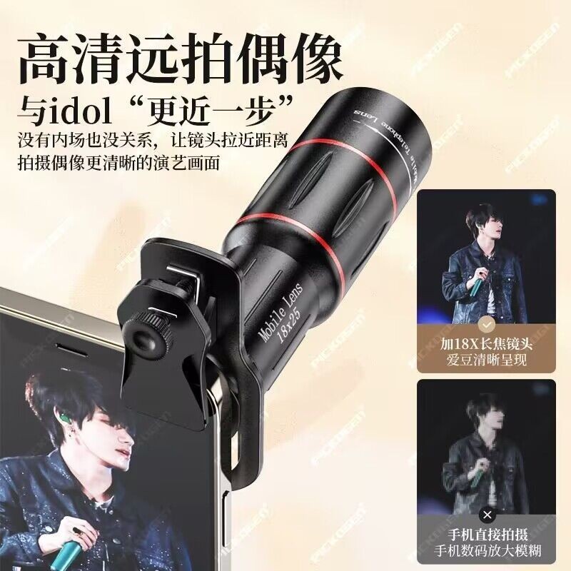 🔥台灣熱銷🔥手機長焦鏡頭望遠鏡單筒夜視廣角演唱會音樂節拍攝神器釣魚直播