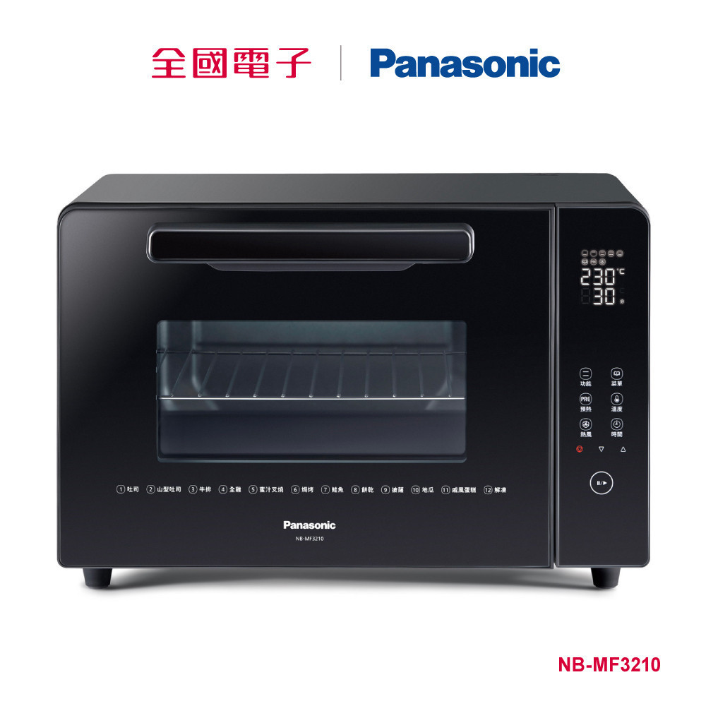 Panasonic 32公升微電腦大烤箱  NB-MF3210 【全國電子】