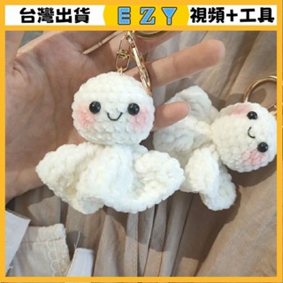 [EZY]臺灣出貨 手作材料包 毛線編織 材料包 手工 鉤針 晴天娃娃手工編織材料包diy手工禮物車掛飾掛件鑰匙扣鈎織