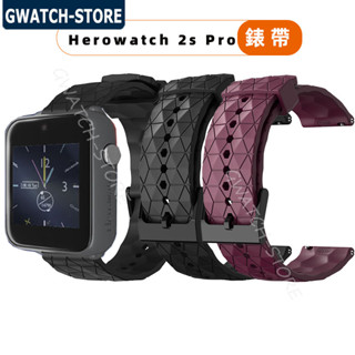 適用於 Herowatch 2s Pro 兒童智慧手錶腕帶 快速釋放手錶帶 2s Pro 矽膠錶帶