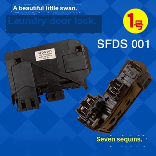 適用美的小天鵝滾筒洗衣機配件門鎖門開關17438100000456/470/473