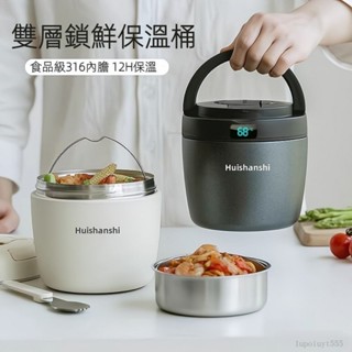 闆娘推薦 便攜飯盒 超長保溫便當盒 外帶便當盒 食品級材質 冬天新款保溫飯盒 上班族帶飯 不銹鋼學生雙層保溫桶