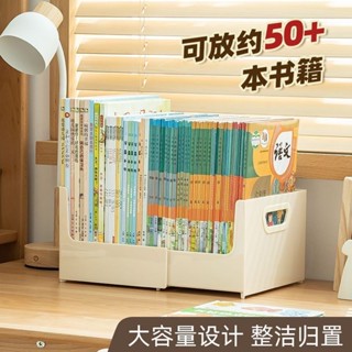 書架 書立架 桌麵收納 桌上收納 書桌收納 奶油風可伸縮書架桌麵整理收納盒書立學生書本收納神器桌麵置物架