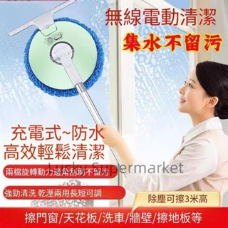 擦玻璃神器電動清潔刷電動刷電動刷子電動洗車刷無線電動清潔刷洗窗戶神器刷地機擦窗洗車拖Lucky Supermarket