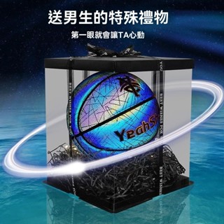 臺灣出貨#【1.7萬人收藏】冠軍推薦正品反光髮光籃球免費刻字7號兒童學生男生日禮品禮盒裝