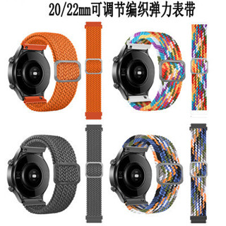 通用20mm 22mm/18mm 快拆編織尼龍錶帶 適用華為 佳明DW 三星CK華米 米動Amazfit手錶彈力替換錶帶