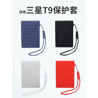 適用三星T9硬碟保護套移動固態硬碟矽膠套防震收納包Portable SSD抗摔收納盒