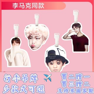 李馬剋NCT行李牌書包掛件登機箱吊牌鑰匙扣可愛禮物掛飾鏈墜應透明防水 登機牌 書包行李箱 防丟牌 掛牌定製 防丟行李牌