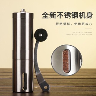 咖啡豆研磨機 不銹鋼手磨機 手搖式磨豆機 便攜式磨粉器 手搖磨豆機 家用咖啡機 戶外現磨手動咖啡機