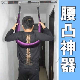 【臺中現貨隔日配】專業護理級腰椎牽引帶 家用脊椎拉伸帶 護腰帶 改善腰椎擠壓 下單當天寄出發貨 配合隔日配活動