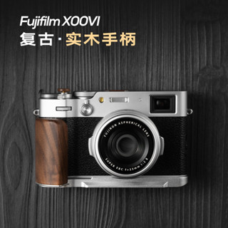 富士x100vi手柄 復古實木 Fujifilm 輕量 L型握把 保護相機