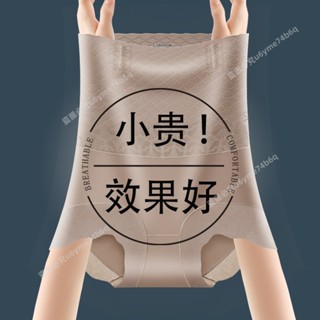 🔥熱銷商品🔥無痕高腰冰絲收腹內褲女強力束腰提臀收肚子純棉襠塑身三角短褲女- MT全球
