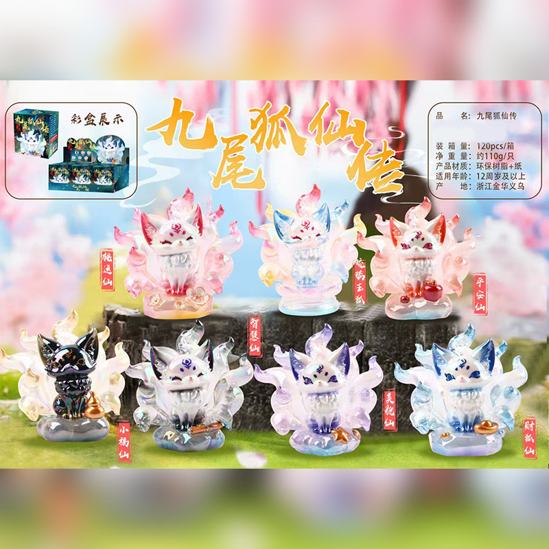 國潮風神獸系列九尾狐仙傳盲盒周邊擺件桌面精緻裝飾品