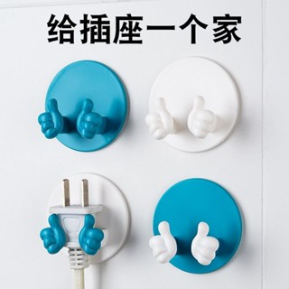 2025年新款創意大拇指插頭掛鉤粘鉤廚房壁掛強力無痕多功能電線插頭收納架20250311