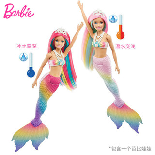 【現貨】芭娃娃比 美人魚感溫變色玩具套裝女孩公主童話換裝生日禮物GTF89