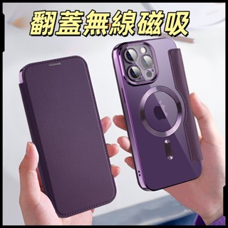 磁吸商務皮套 自帶鏡頭膜 磁吸無線充保護殼 適用於 iPhone 16E 16 15 14 13 12 Pro Max
