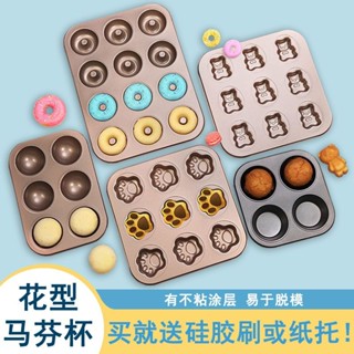 4/6/12連甜甜圈蛋糕模具小蛋糕卡通貓爪模麥馬芬烤箱家用烘焙工具4/6/12 Sweet Donut Cake Mol