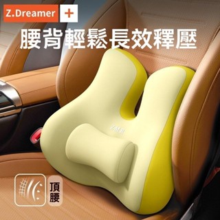 【開車必入 腰部很舒服】汽車護腰靠 車用加厚腰墊 車內座椅駕駛靠墊 開車後腰枕 記憶棉 高回彈 柔軟舒適